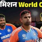 India T20 World Cup 2026