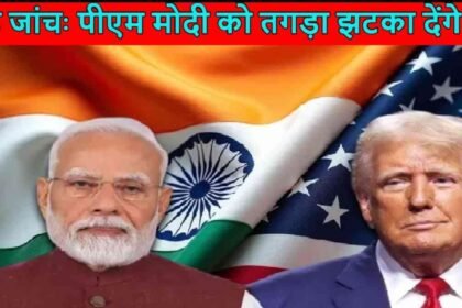 India-US Trade War