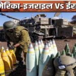 US Israel Weapon Deal 2026