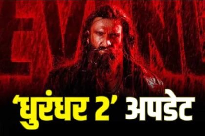 Dhurandhar 2 Movie Update