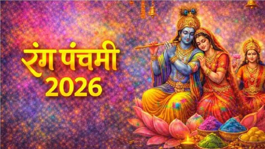 Rang Panchami 2026