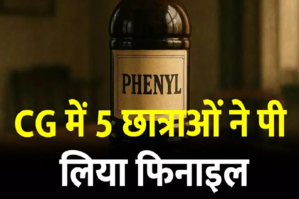 Chhattisgarh Hostel Suicide Attempt News