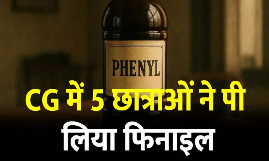 Chhattisgarh Hostel Suicide Attempt News