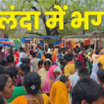 Nalanda Temple Stampede 2026