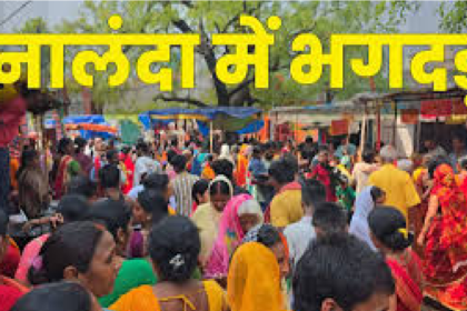 Nalanda Temple Stampede 2026