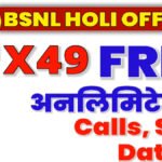 BSNL Holi Offer