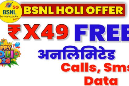 BSNL Holi Offer
