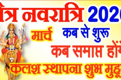 Chaitra Navratri 2026