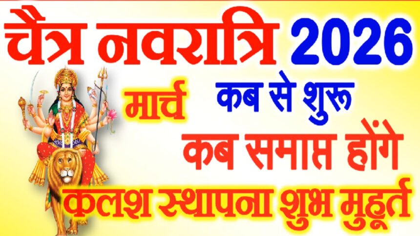 Chaitra Navratri 2026