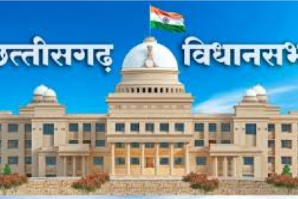 Chhattisgarh Assembly Budget Session 2026