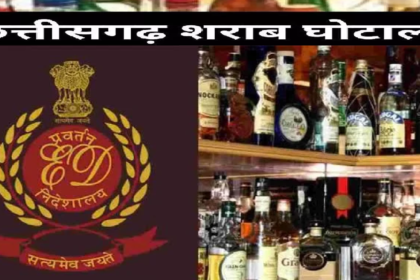 CG Liquor Scam News