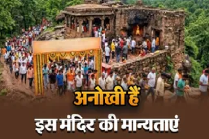 Nirai Mata Temple Gariaband