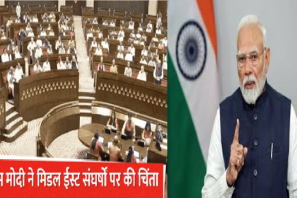 PM Modi Rajya Sabha Speech 2026