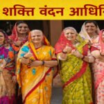 Nari Shakti Vandan Adhiniyam Update
