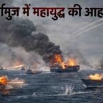 Iran War Warning to USA