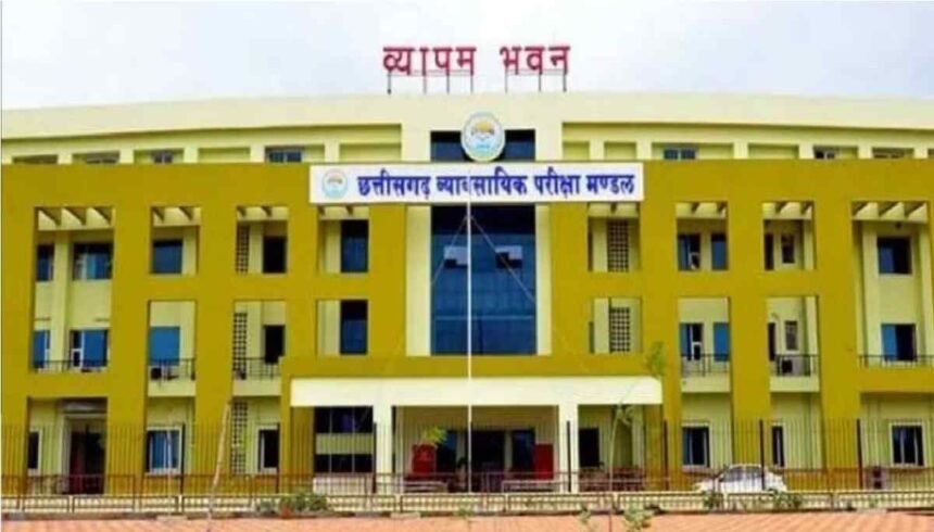 CG Vyapam PAT Registration