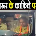 Shashi Tharoor Convoy Attack