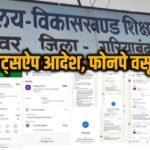 CG Ducation Department Extortion