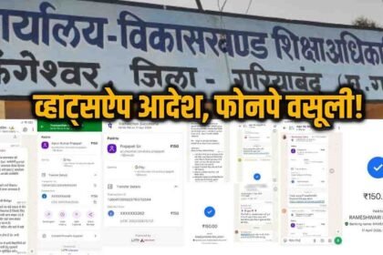 CG Ducation Department Extortion