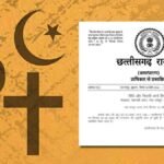 Chhattisgarh Dharma Swatantrya Act 2026