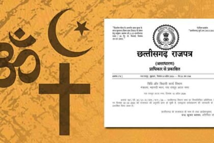 Chhattisgarh Dharma Swatantrya Act 2026