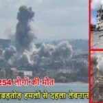 Israel Lebanon Attack