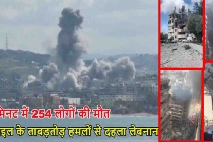 Israel Lebanon Attack