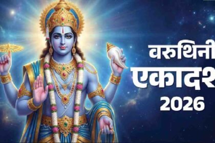 Varuthini Ekadashi 2026 Date