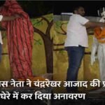 Chandrashekhar Azad Statue Unveiling