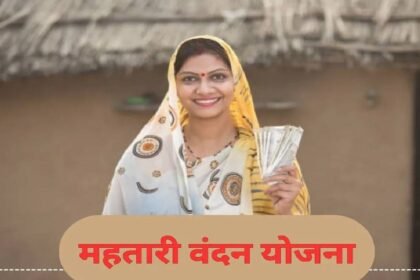 Mahtari Vandan Yojana E-KYC Update