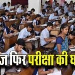 CG Board Hindi Re-exam 2026