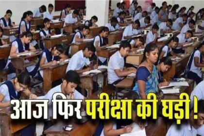 CG Board Hindi Re-exam 2026