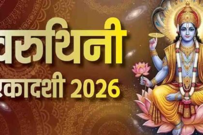 Varuthini Ekadashi 2026