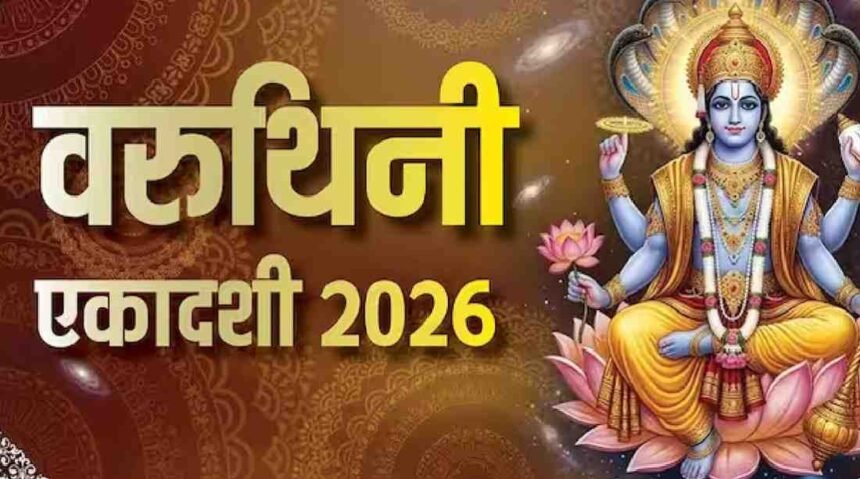 Varuthini Ekadashi 2026