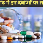 Chhattisgarh Health Alert