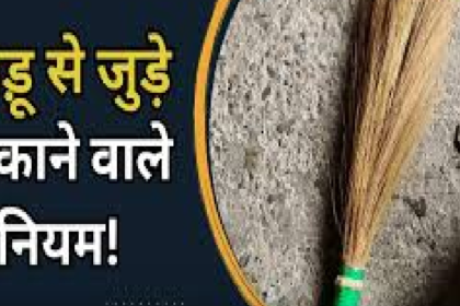 Vastu Tips
