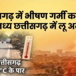 Chhattisgarh Heatwave Yellow Alert