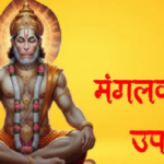 Hanuman Ji Puja Vidhi