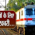 CG Special Train 2026