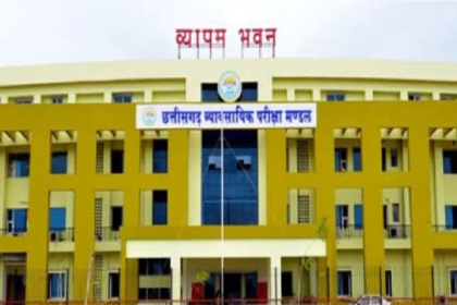 CG Vyapam B.Sc. Nursing 2026 Registration