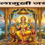 Baglamukhi Jayanti 2026