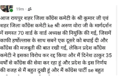 PCC List Cancellation