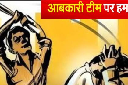 Liquor Raid Violence