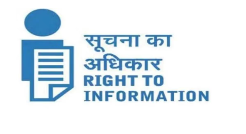 Chhattisgarh RTI Portal