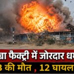 MP Firecracker Factory Blast