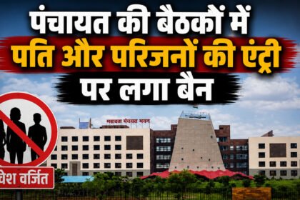 CG Panchayati Raj