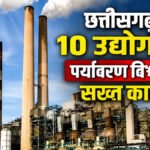 Department of Environment on Chhattisgarh Industries