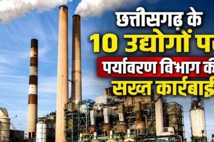 Department of Environment on Chhattisgarh Industries