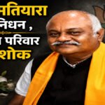 Bharat Matiyara