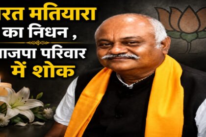 Bharat Matiyara
